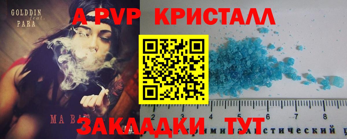 Alfa_PVP мука Серпухов
