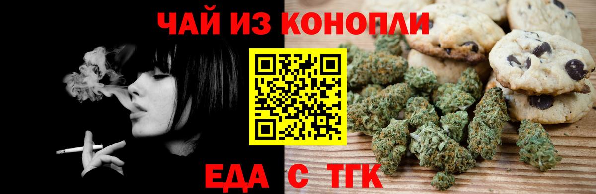 Cannafood конопля  Вход с VPN  Серпухов 