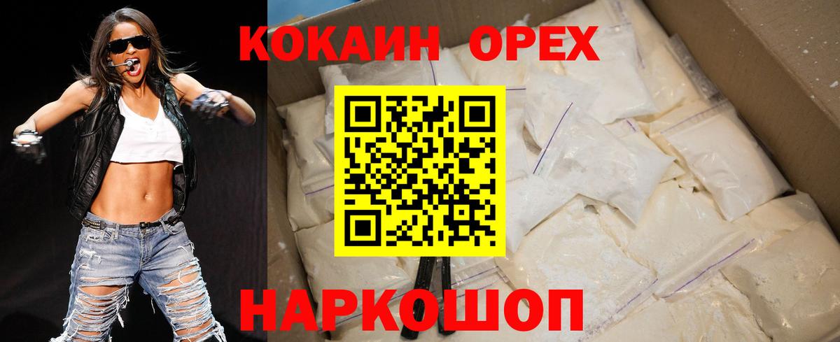 Cocaine FishScale Серпухов