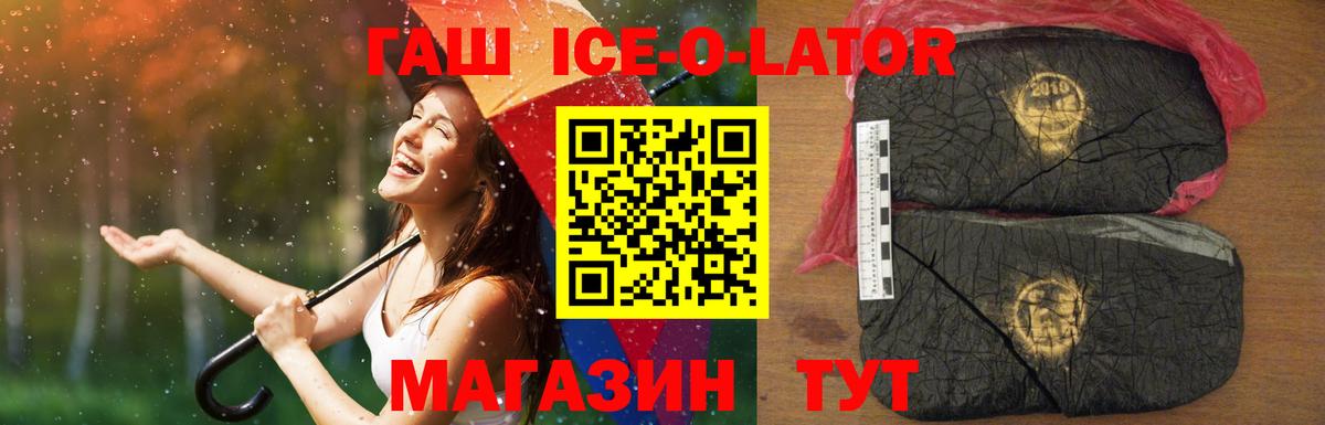 ГАШИШ хэш  магазин    ГАШИШ Ice-O-Lator  Серпухов  Вход с VPN 