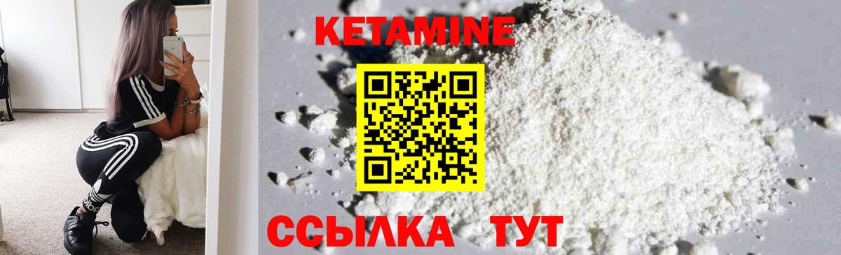 Серпухов  Кетамин ketamine  Кетамин ketamine  Вход с VPN 