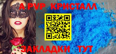 стафф Братск