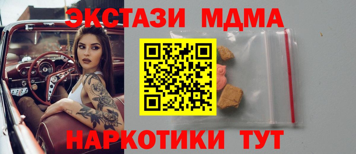MDMA кристаллы  МДМА Molly  Серпухов  Вход с VPN 