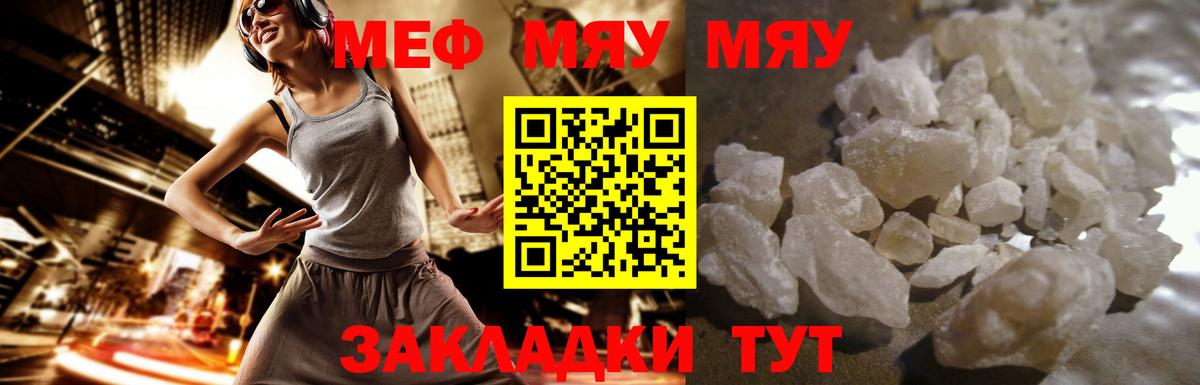 наркотики  Вход с VPN  МЕФ  Серпухов  МЯУ-МЯУ мука  Мефедрон мука 