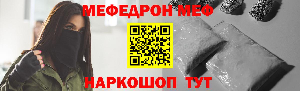 Мефедрон Серпухов