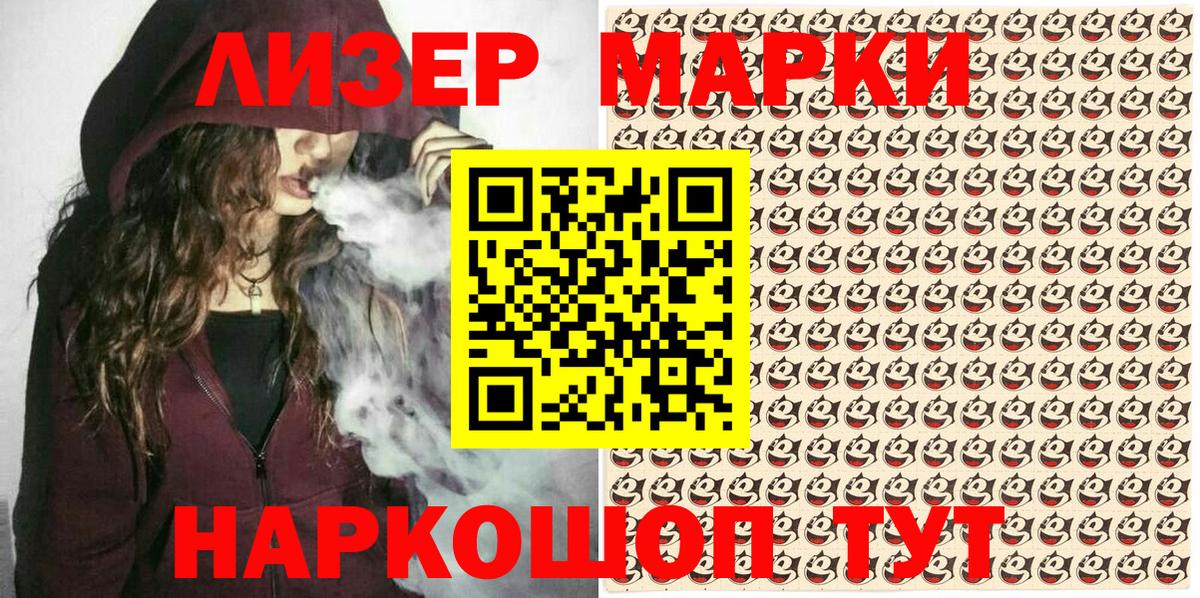 Марки N-bome 1,8мг Серпухов