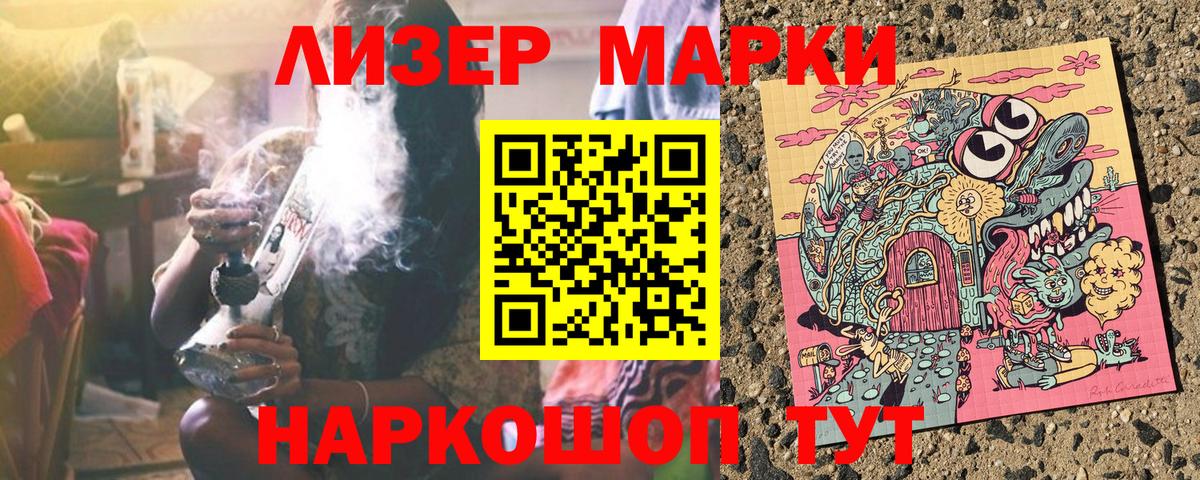Марки 25I-NBOMe 1500мкг  Марки 25I-NBOMe 1500мкг  Серпухов  Наркотические марки  Вход с VPN 